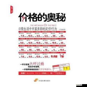 精产国品一二三区别 9999：品质与价值的奥秘