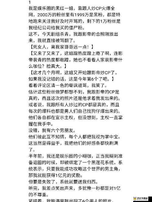 嗑室友 cp 后我被爆炒了：一段意想不到的情感纠葛故事