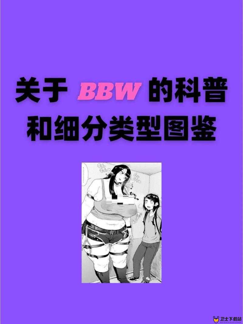 关于偷窥 BBwBBw BBwBBw 的那些隐秘故事