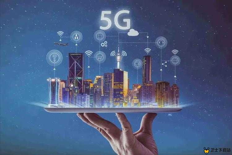 5G2.6GHz 引领通信技术革新 开启智能生活新篇章