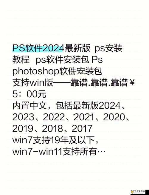 中国 x 站安装包 2024：最新版本详细介绍与安装指南